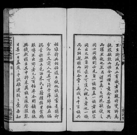 江西朱氏族谱-萍西檀梓里朱氏族谱 [8卷,首1卷](檀梓里朱氏族谱).pdf电子版预览图3