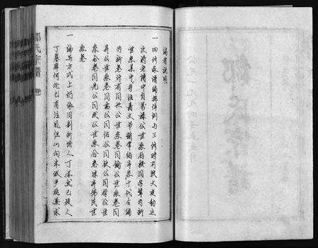 安徽邹氏族谱-邹氏宗谱 [10卷,外1卷].pdf电子版预览图3