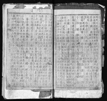 江西邹氏族谱-邹氏宗谱(江右邹氏宗谱).pdf电子版预览图3