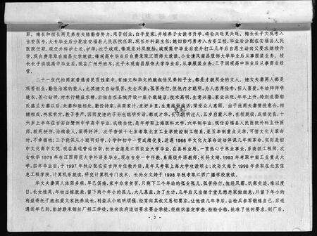 江西邹氏族谱-彻源邹氏支谱德泳公位下 [不分卷].pdf电子版预览图3