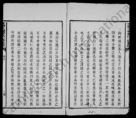 江西乐氏族谱-南阳乐氏三修族谱 [2卷](乐氏重修族谱永丰大坝乐氏三修家谱).pdf电子版预览图3