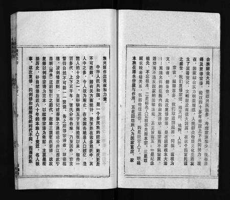 江西张氏族谱-鄂浠张氏宗谱 [8卷,首6卷](三溪张氏宗谱张氏宗谱).pdf电子版预览图3