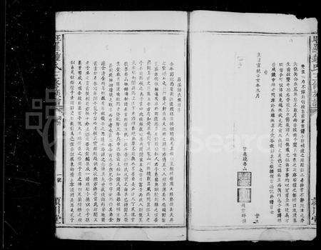 江西锺氏族谱-锺氏族谱 [卷数不明](旺罗二溪锺氏三修族谱旺罗锺氏三修族谱).pdf电子版预览图3