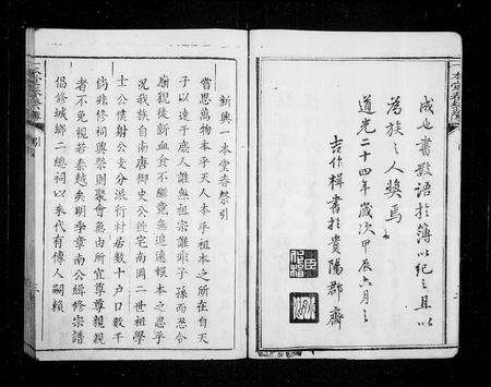 江西周氏族谱-[周氏]一本堂春祭谱(南冈一本堂春祭簿一本堂春祭簿).pdf电子版预览图3