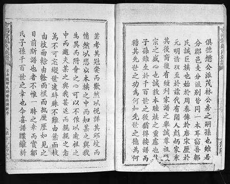 江西邹氏族谱-吉南赣邹氏族谱 [卷数不明](吉南赣邹氏联修族谱邹氏族谱信龙赣邹氏九修族谱吉南赣邹氏族谱).pdf电子版预览图3