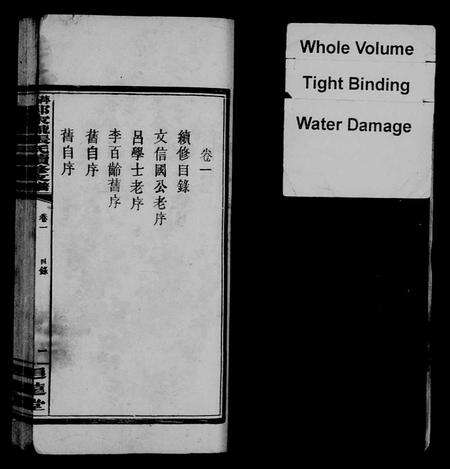江西张氏族谱-张氏支谱 [4卷](郑家壠张氏支谱萍西郑家壠张氏续修支谱).pdf电子版预览图3