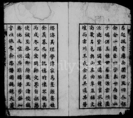 安徽王氏族谱-婺南中云王氏世谱 [8卷].pdf电子版预览图3