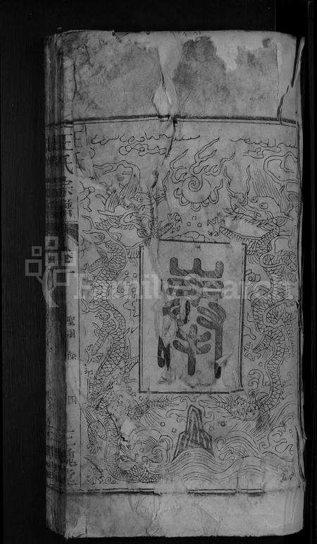 安徽王氏族谱-王氏宗谱 [16卷].pdf电子版预览图3