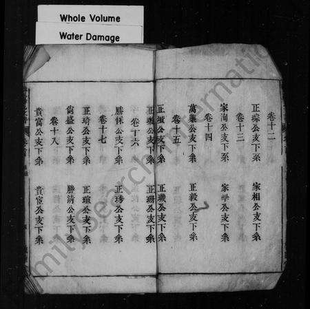 安徽王杨氏族谱-太原王杨氏支谱 [25卷,首1卷,末2卷].pdf电子版预览图3