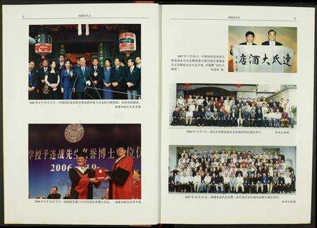 福建连氏族谱-福建连氏志.pdf电子版预览图3