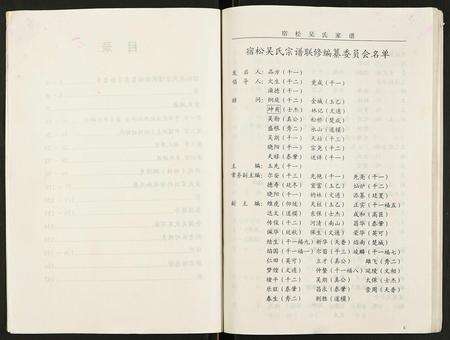 安徽吴氏族谱-吴氏宗谱.pdf电子版预览图3