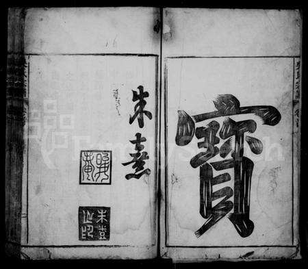 安徽吴氏族谱-吴氏宗谱 [12卷末1卷].pdf电子版预览图3