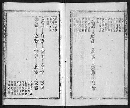 安徽吴氏族谱-吴氏宗谱[116卷首末各4卷].pdf电子版预览图3