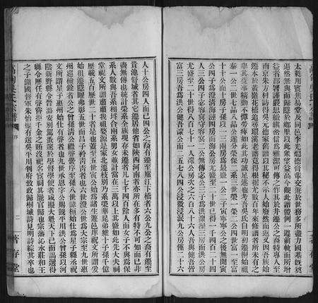 安徽吴氏族谱-高甸吴氏宗谱[91卷首1卷].pdf电子版预览图3