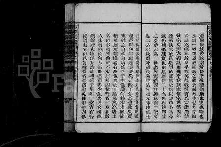 安徽吴氏贺氏族谱-吴贺宗谱 [52卷,首1卷].pdf电子版预览图3