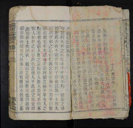 安徽夏氏族谱-夏氏宗谱 [54卷].pdf电子版预览图3