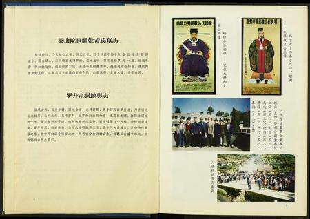 福建梁氏族谱-永春梅镜梁氏族谱.pdf电子版预览图3