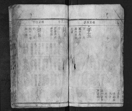 安徽项氏族谱-项氏宗谱.pdf电子版预览图3