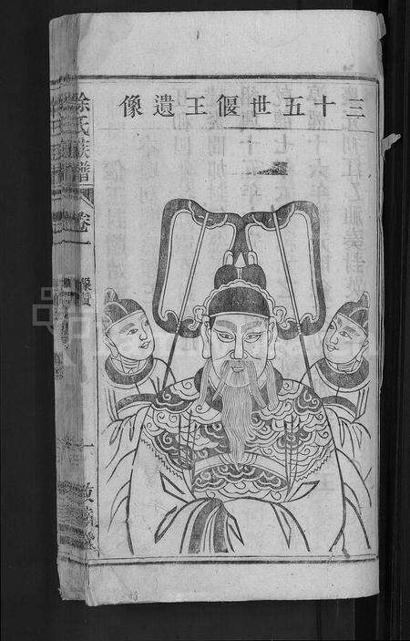 安徽徐氏族谱-徐氏族谱 [12卷,末1卷].pdf电子版预览图3