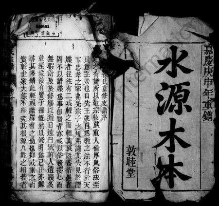 安徽徐氏族谱-徐氏族谱 [20卷,末1卷].pdf电子版预览图3