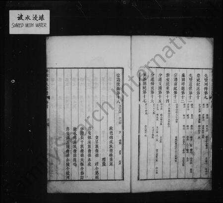 安徽徐氏族谱-歙北徐氏皇呈族谱 [12卷,首18卷].pdf电子版预览图3