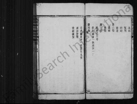 江西徐氏族谱-凰冈徐氏家谱 [4卷,及卷首].pdf电子版预览图3