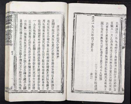 江西徐氏族谱-檀陂天井徐氏宗谱[不分卷].pdf电子版预览图3