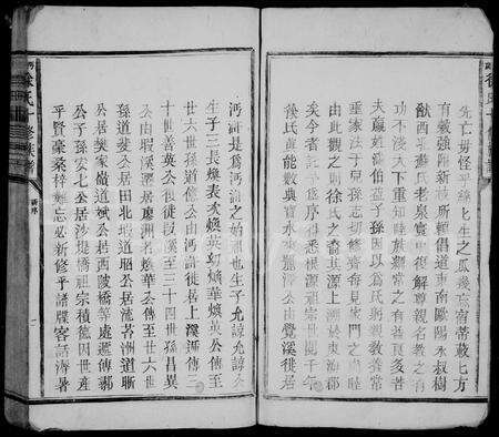 江西徐氏族谱-沔浒徐氏十修族谱.pdf电子版预览图3