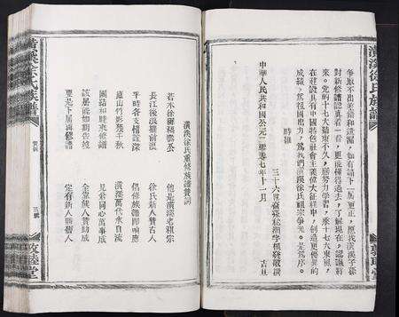 江西徐氏族谱-潢溪徐氏族谱[不分卷].pdf电子版预览图3