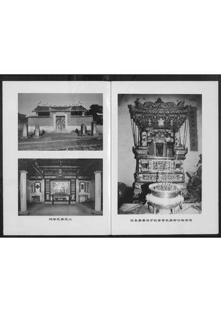 福建廖氏族谱-[廖氏]美井干迪六房驷溪公家谱.pdf电子版预览图3