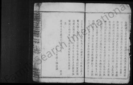 江西徐氏族谱-万载礼裕江上徐氏族谱 [4卷,首1卷].pdf电子版预览图3