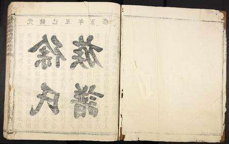 江西徐氏族谱-龙南县关西徐氏族谱.pdf电子版预览图3