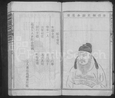 江西徐氏族谱-南州徐氏宗谱 [2卷].pdf电子版预览图3