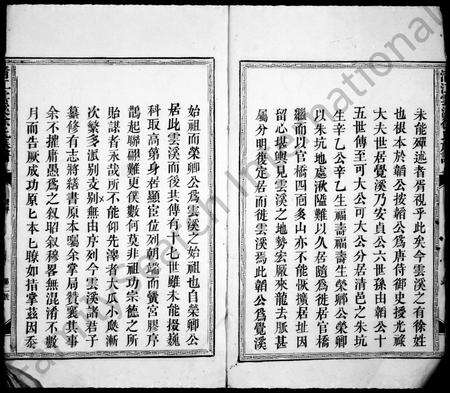 江西徐氏族谱-清江云溪徐氏族谱.pdf电子版预览图3