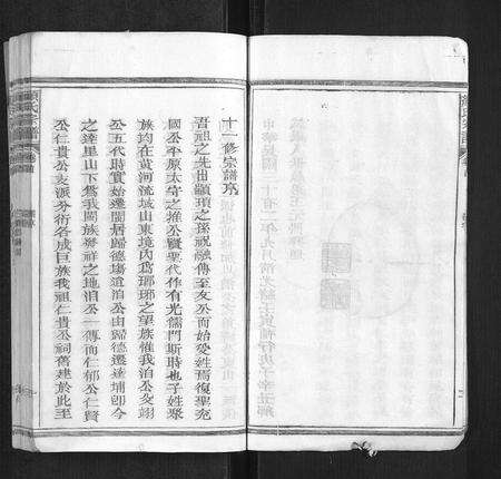 江西颜氏族谱-颜氏宗谱[55卷,首末各1卷].pdf电子版预览图3