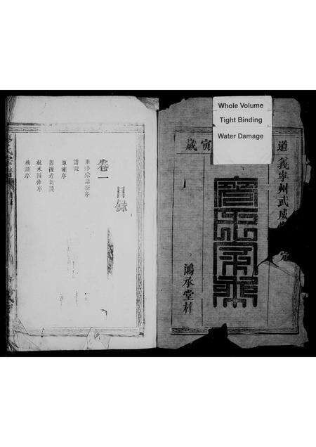 福建廖氏族谱-廖氏族谱 [6卷].pdf电子版预览图3