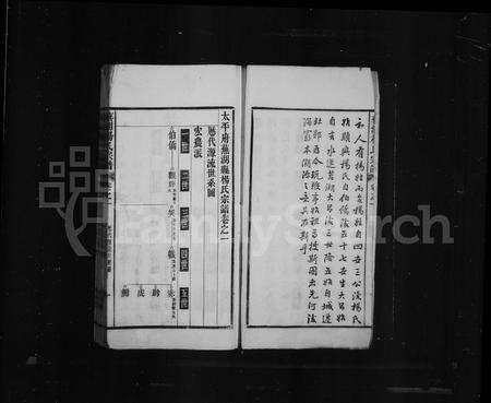 安徽杨氏族谱-芜湖杨氏宗谱.pdf电子版预览图3