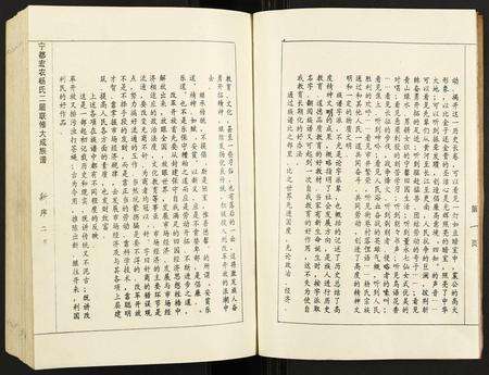 江西杨氏族谱-宁都宏农杨氏二届联修大成宗谱.pdf电子版预览图3