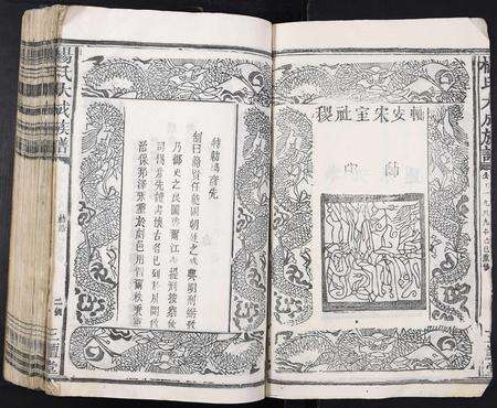 江西杨氏族谱-杨氏大成族谱[不分卷].pdf电子版预览图3