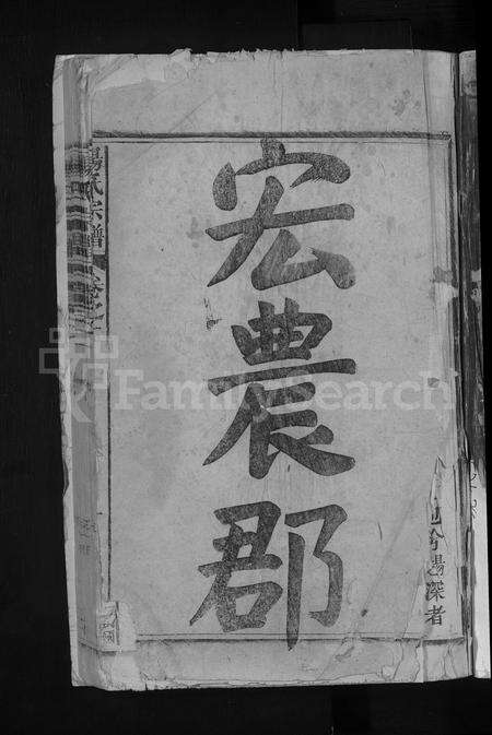 江西杨氏族谱-杨氏宗谱 [3卷].pdf电子版预览图3