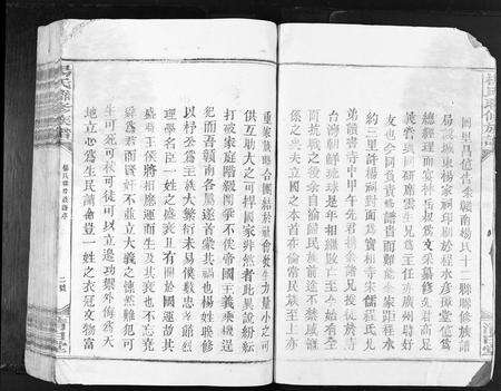 江西杨氏族谱-杨氏联修族谱[19卷].pdf电子版预览图3