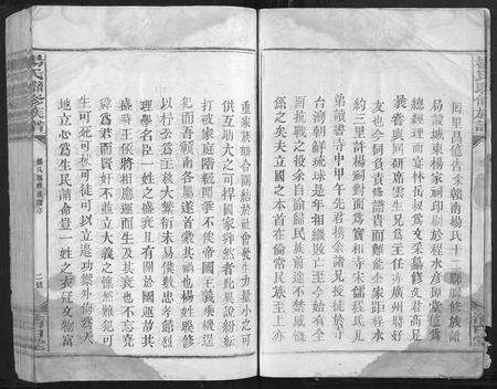 江西杨氏族谱-杨氏联修族谱[19卷].pdf电子版预览图3