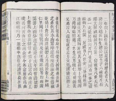 江西杨氏族谱-杨氏重修族谱.pdf电子版预览图3