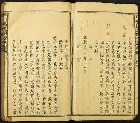 江西杨氏族谱-车湖杨氏续修族谱.pdf电子版预览图3