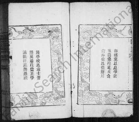 安徽杨氏彭氏彭杨氏族谱-彭杨氏宗谱 [8卷,首末各1卷].pdf电子版预览图3