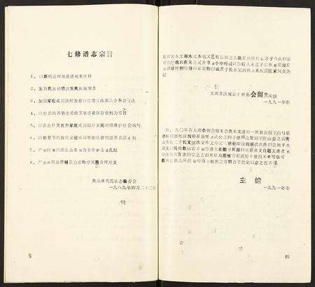 安徽姚氏族谱-贵池姚氏宗谱.pdf电子版预览图3