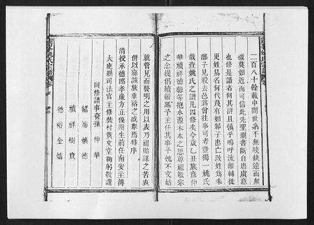 江西姚氏族谱-霁峰姚氏宗谱[不分卷].pdf电子版预览图3