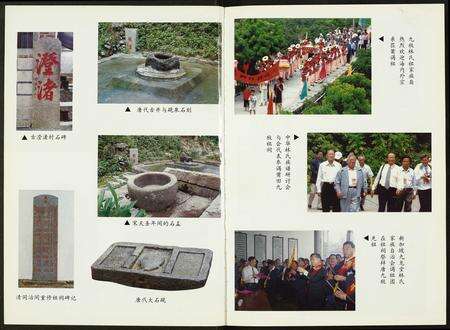 福建林氏族谱-九牧林氏.pdf电子版预览图3