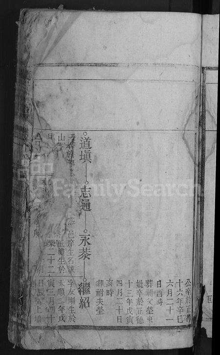 安徽叶氏族谱-叶氏宗谱 [残卷].pdf电子版预览图3