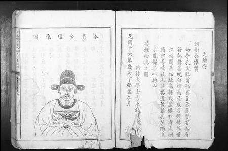 江西叶氏族谱-七星树下叶氏都督公裔谱牒.pdf电子版预览图3